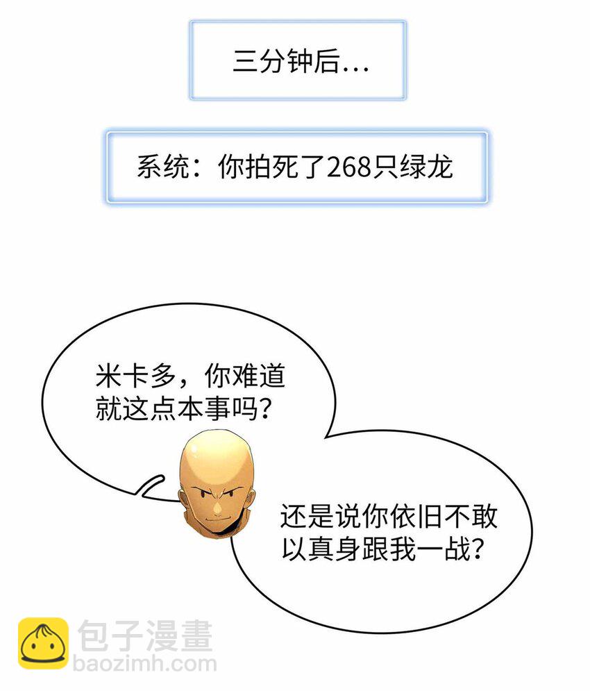 110 感动奎南-米卡多-第111话