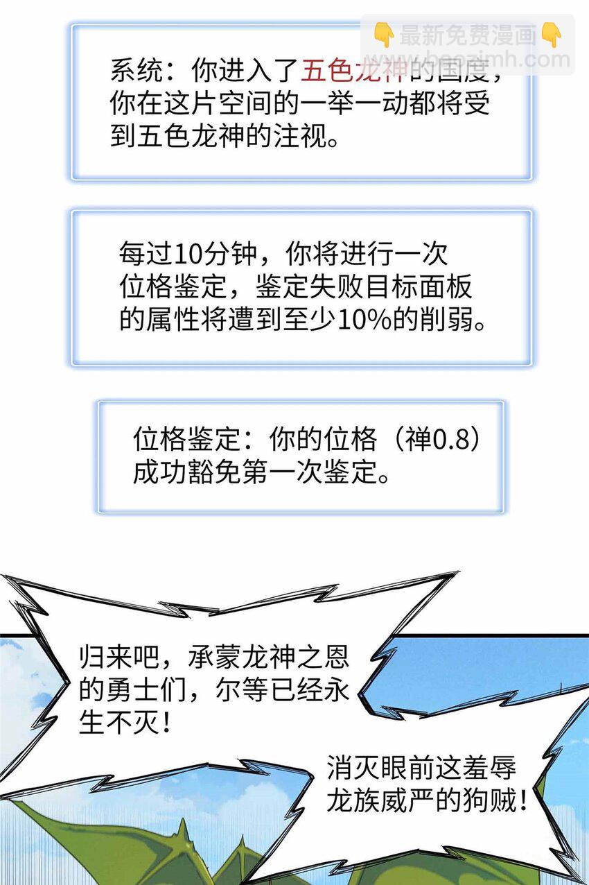 110 感动奎南-米卡多-第111话