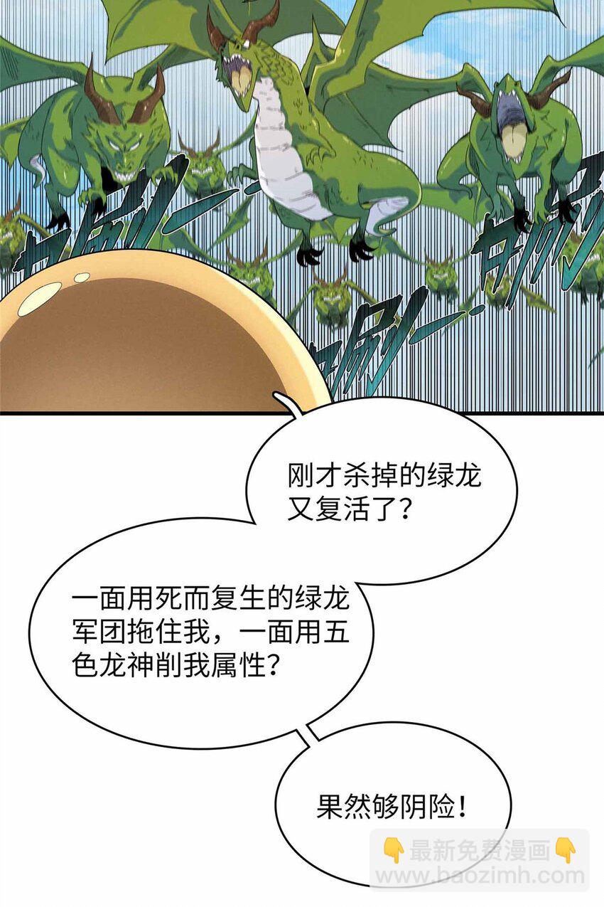 110 感动奎南-米卡多-第111话
