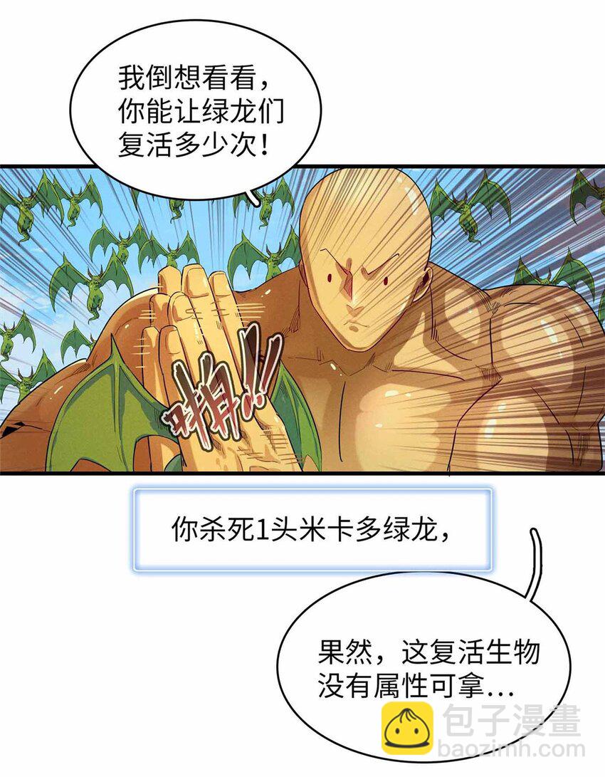 110 感动奎南-米卡多-第111话