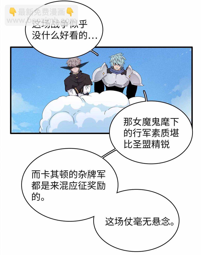 110 感动奎南-米卡多-第111话