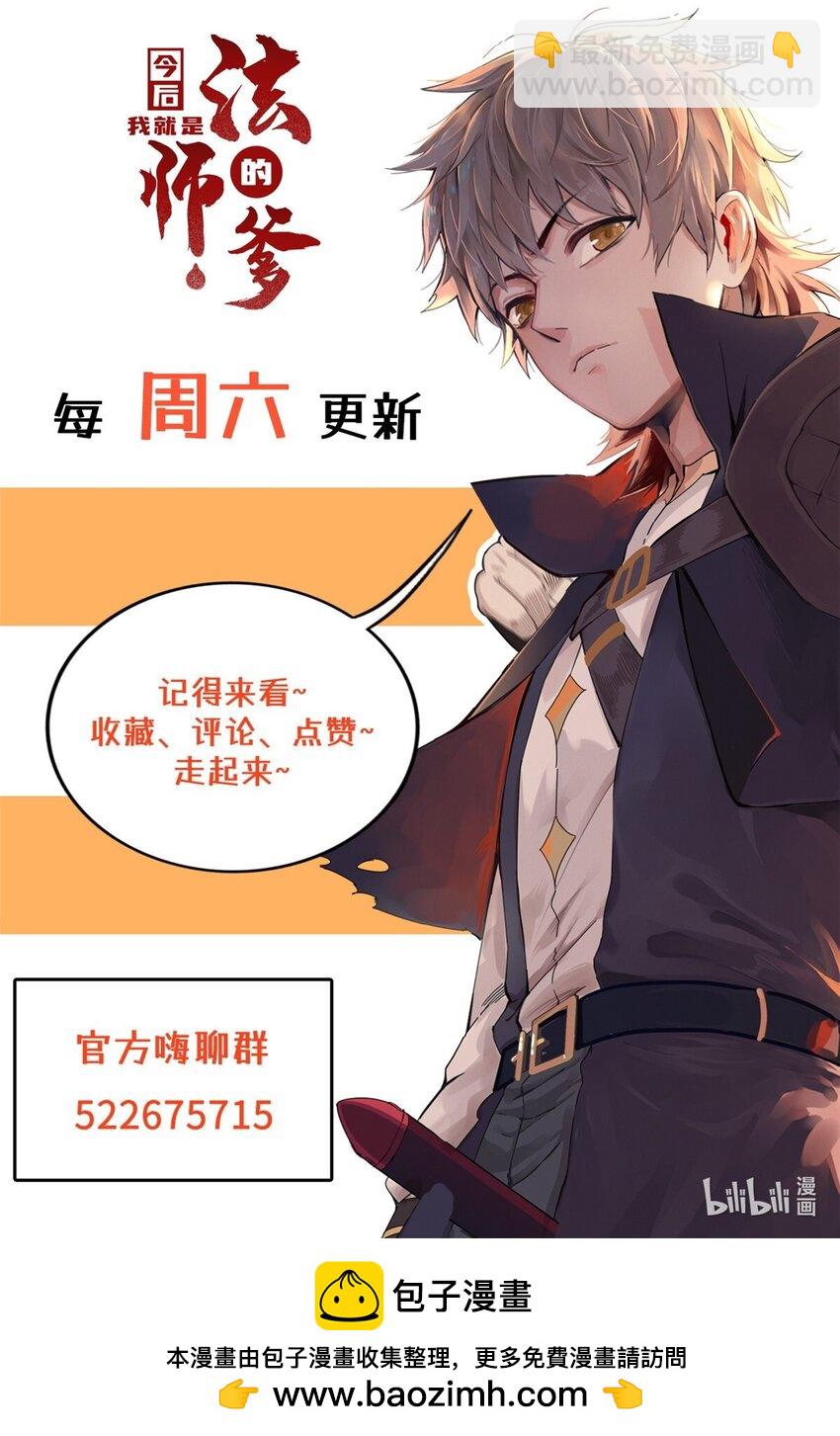 110 感动奎南-米卡多-第111话