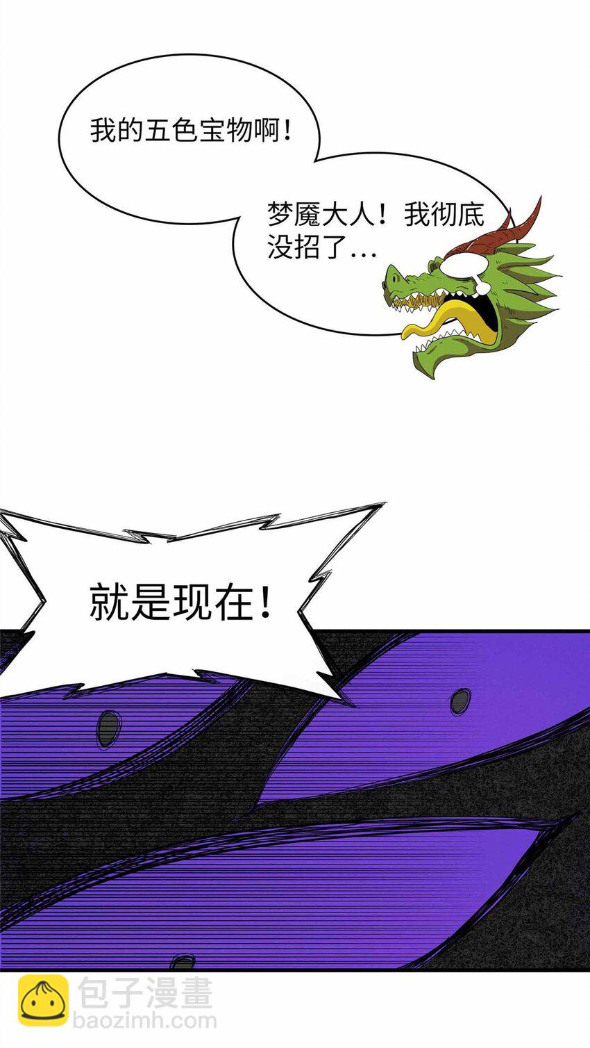 111 双龙的陨落-第113话