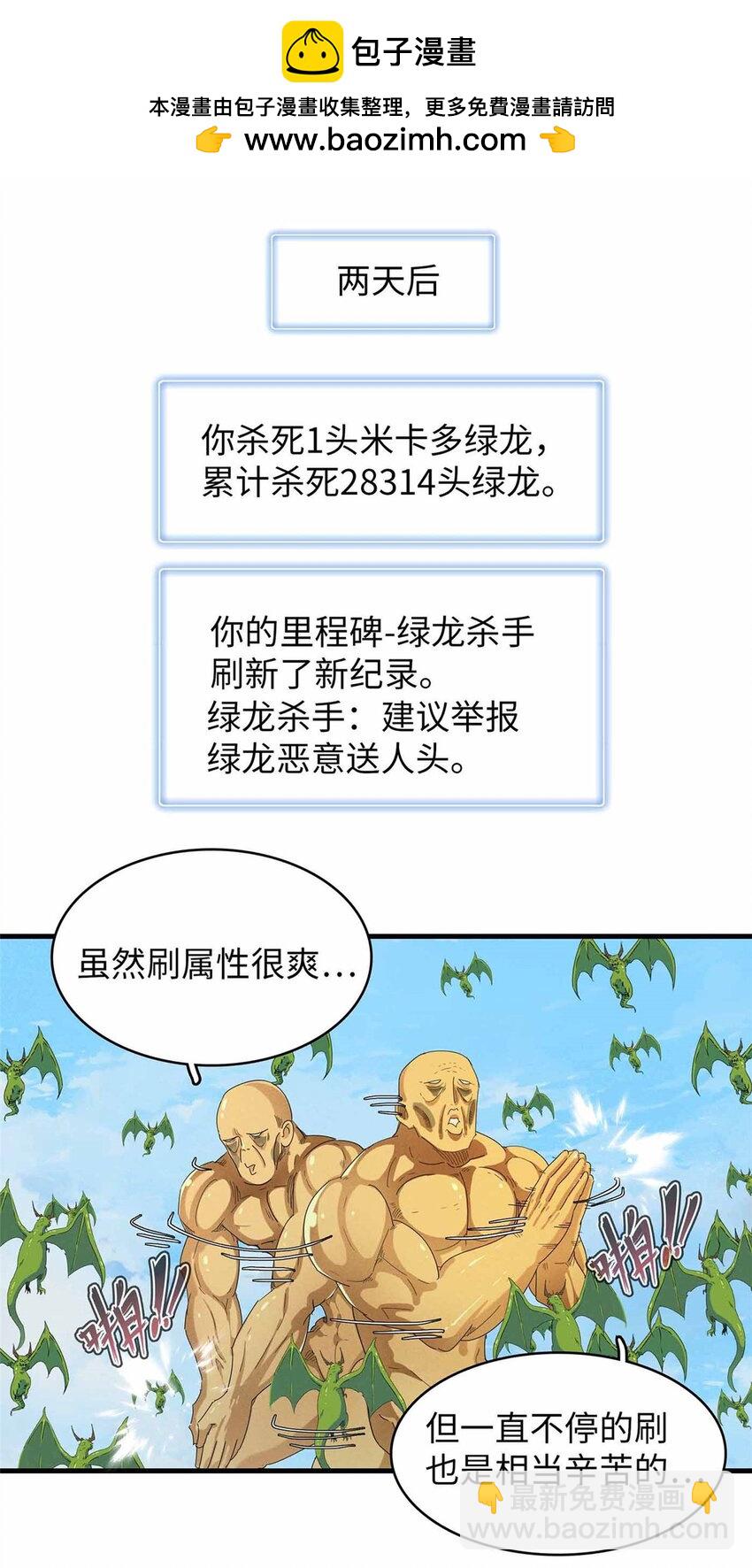 111 双龙的陨落-第113话