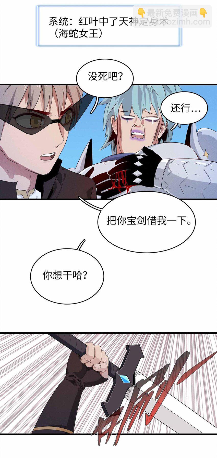 111 双龙的陨落-第113话