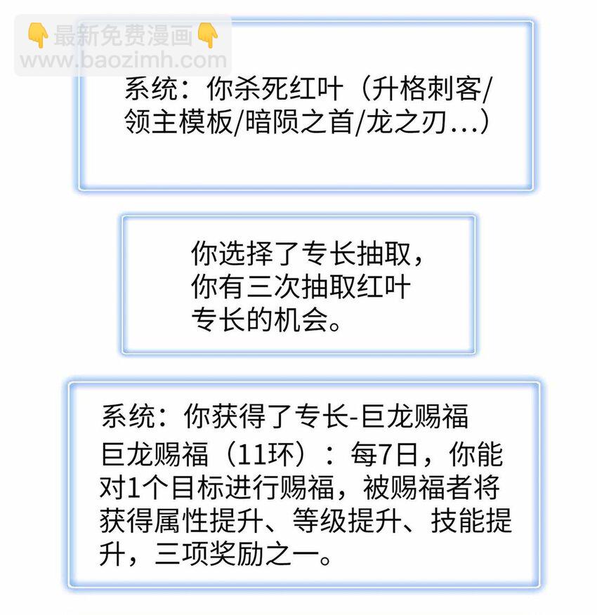 111 双龙的陨落-第113话