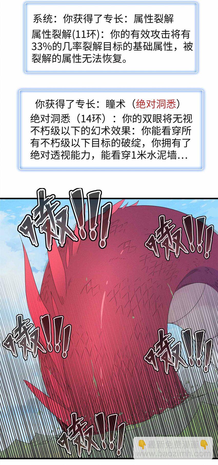 111 双龙的陨落-第113话