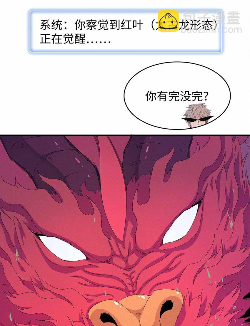 111 双龙的陨落-第113话