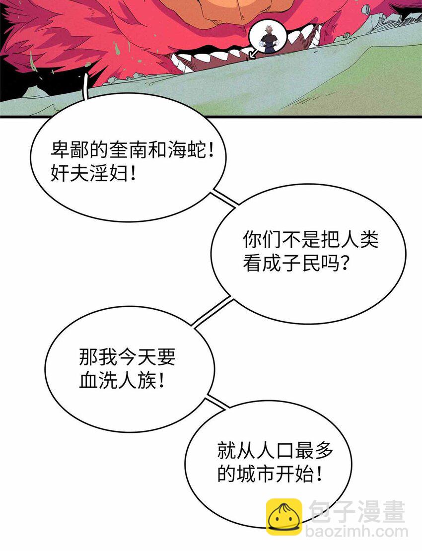 111 双龙的陨落-第113话