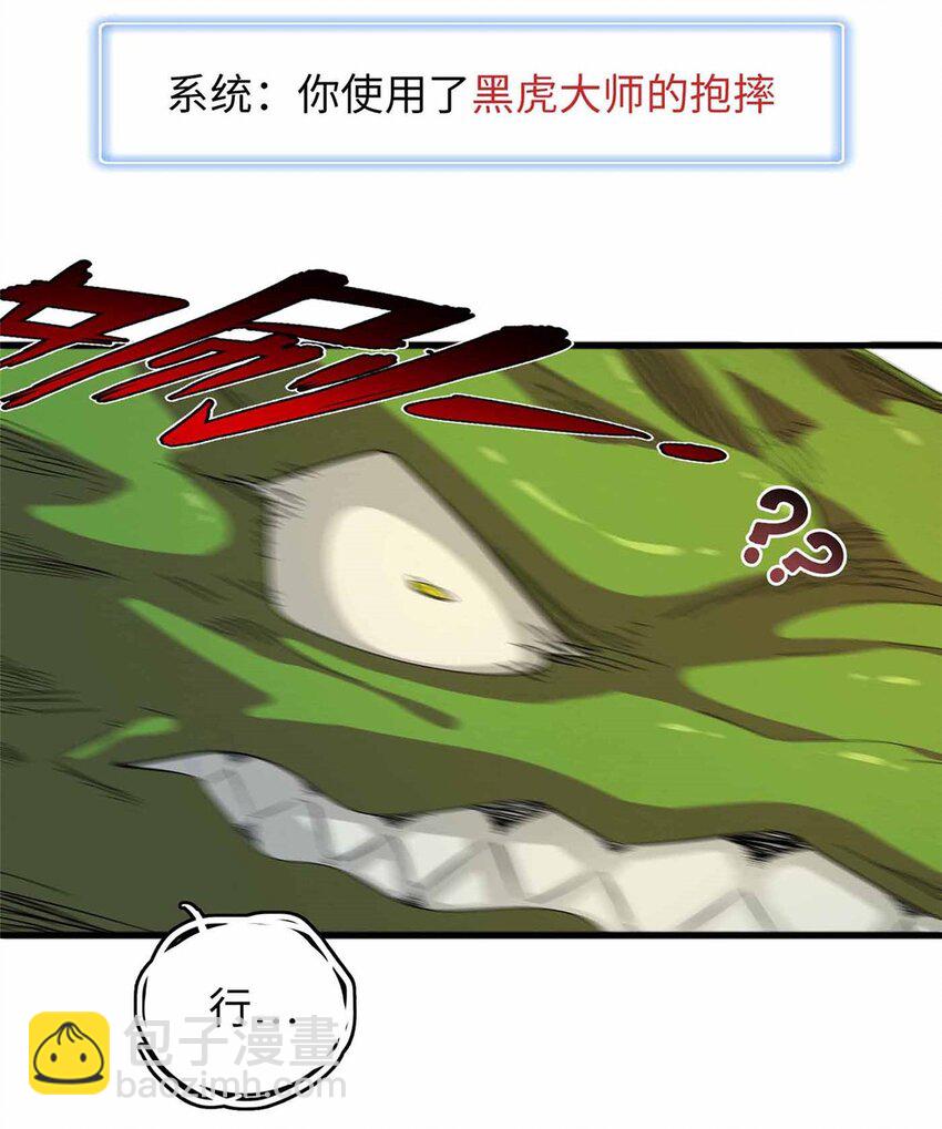 111 双龙的陨落-第113话