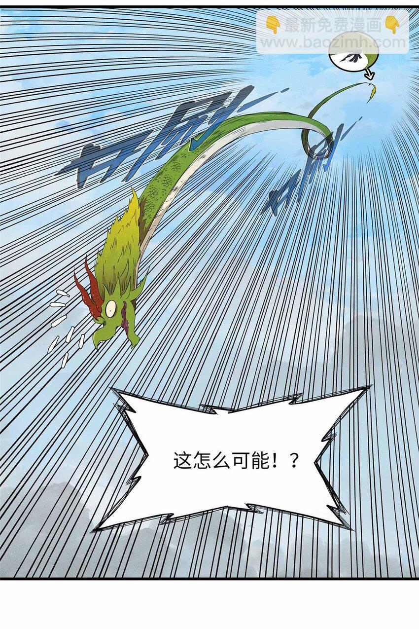 111 双龙的陨落-第113话