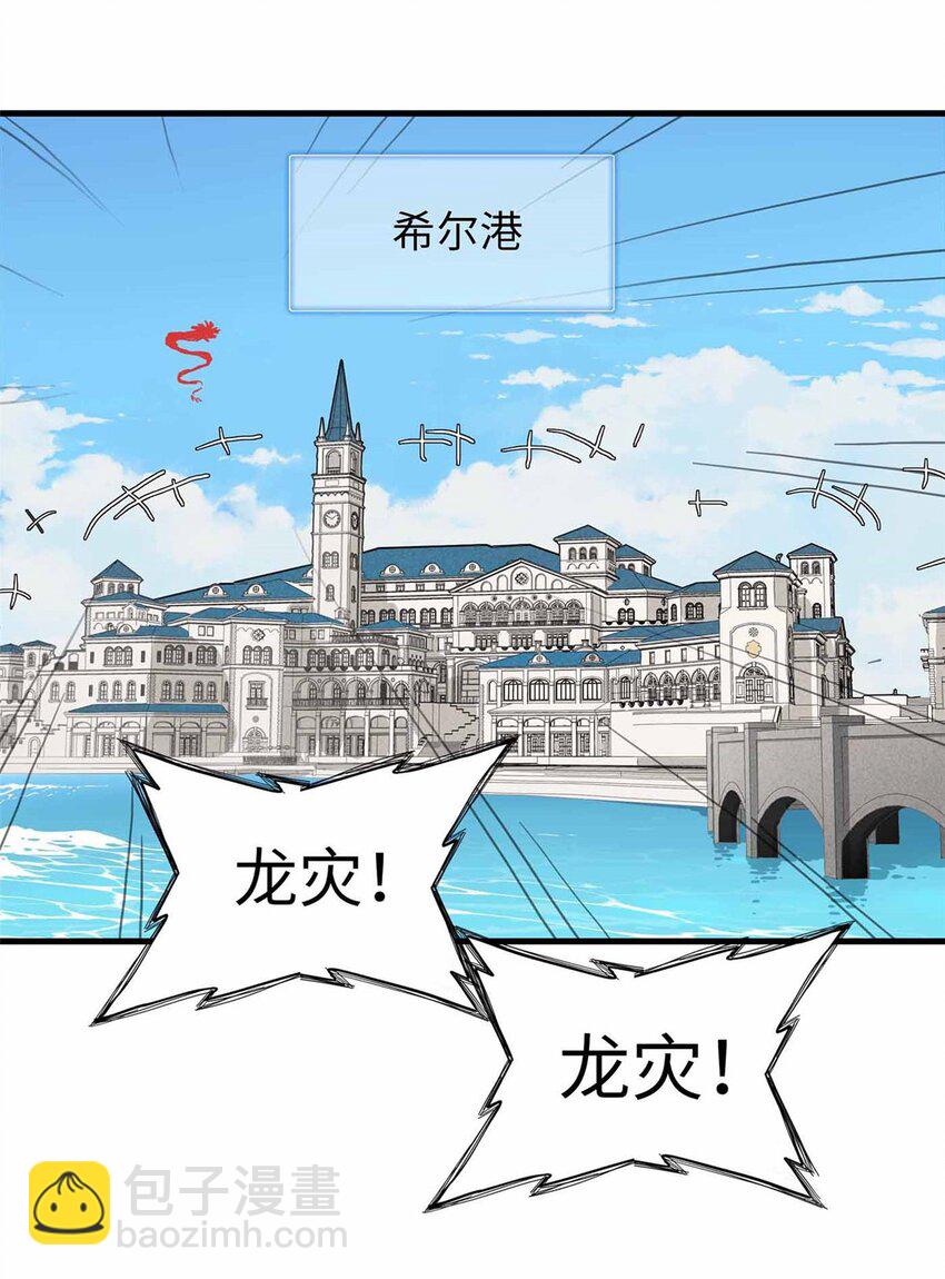 111 双龙的陨落-第113话