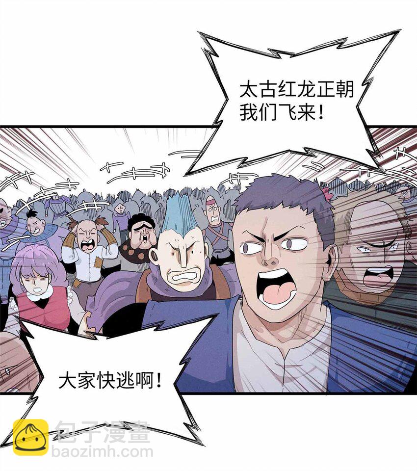 111 双龙的陨落-第113话