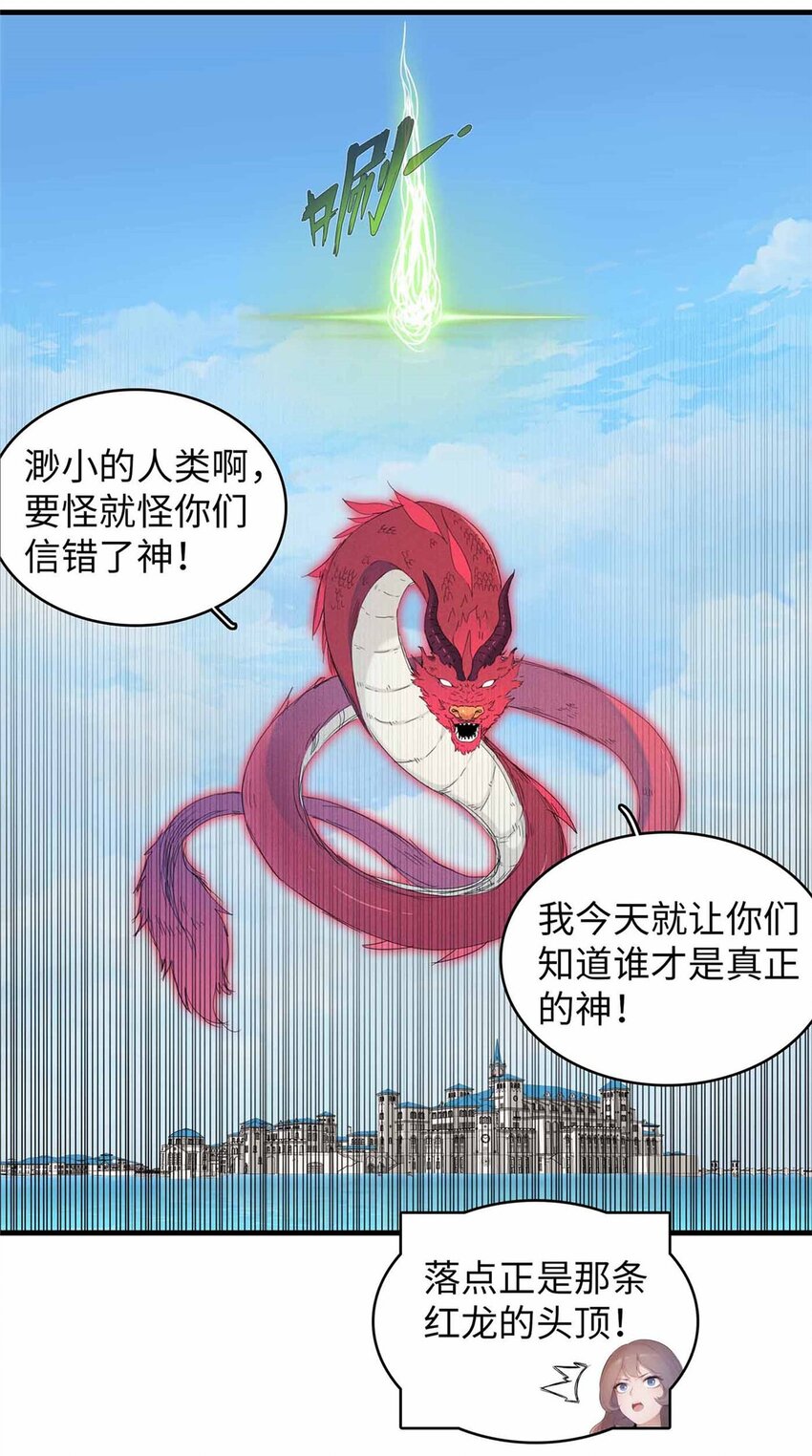 111 双龙的陨落-第113话