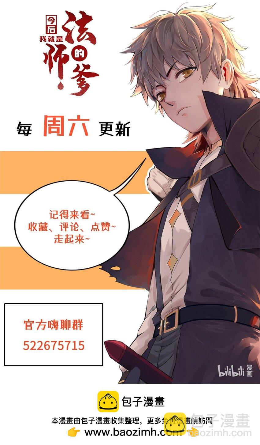 111 双龙的陨落-第113话