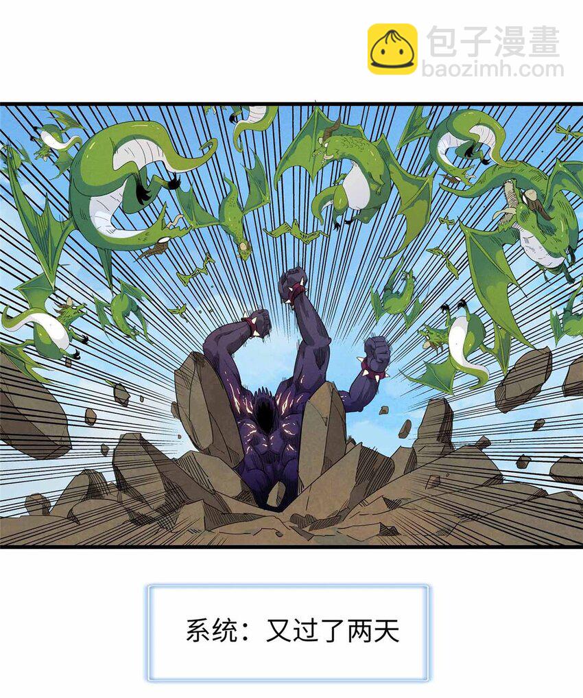111 双龙的陨落-第113话