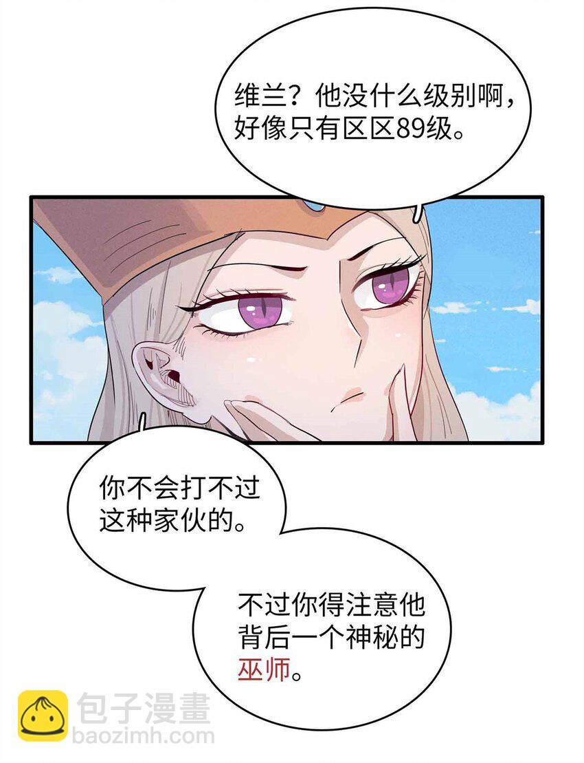 113 炼狱之间-第115话