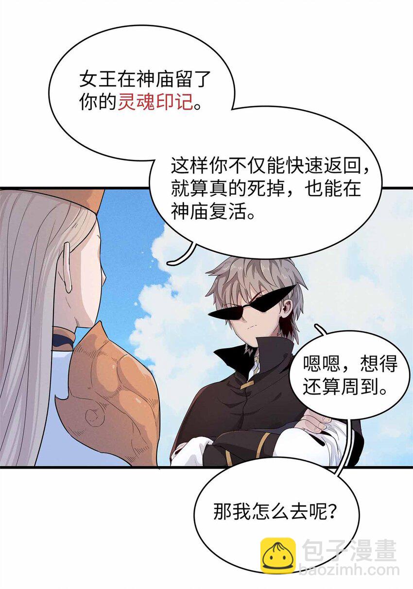 113 炼狱之间-第115话