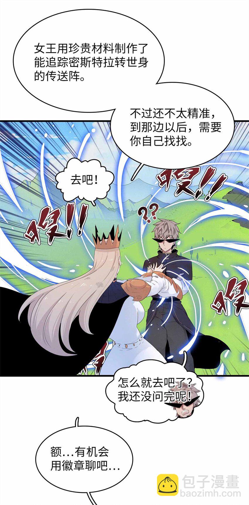 113 炼狱之间-第115话