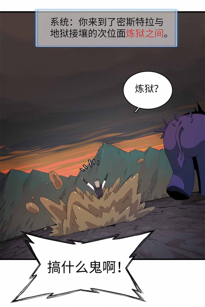 113 炼狱之间-第115话
