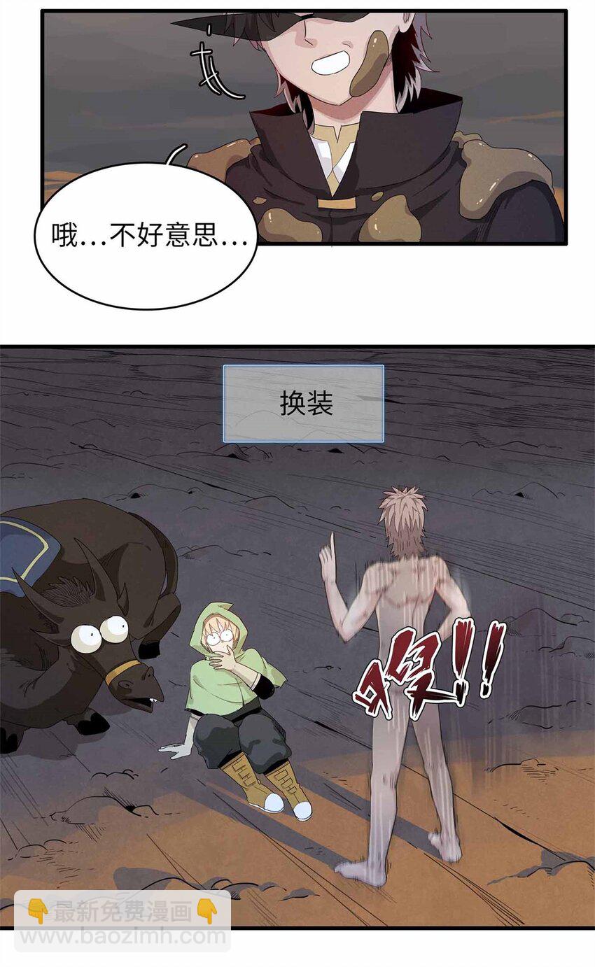 113 炼狱之间-第115话