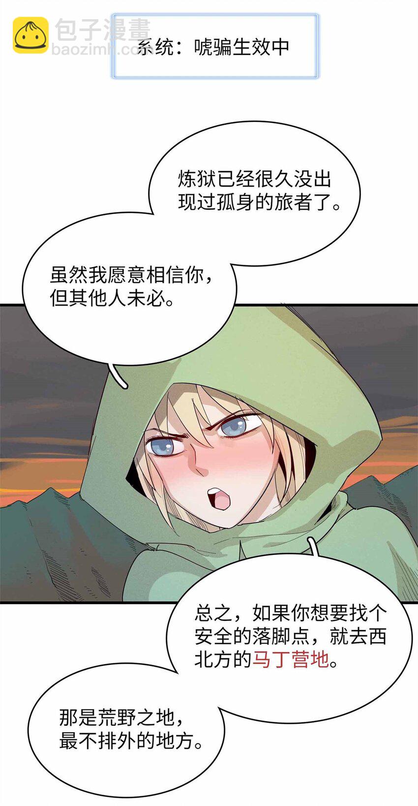 113 炼狱之间-第115话