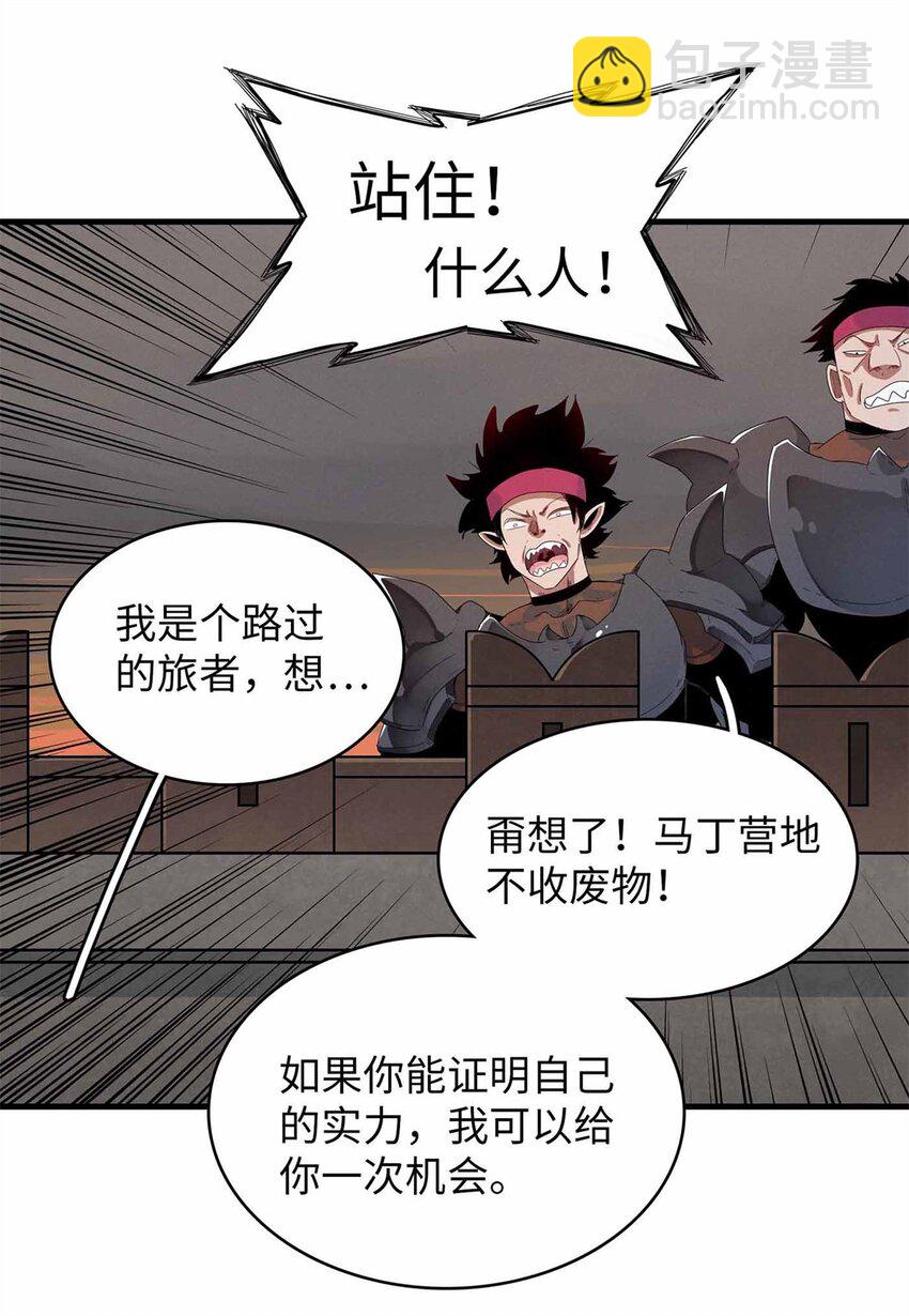 113 炼狱之间-第115话
