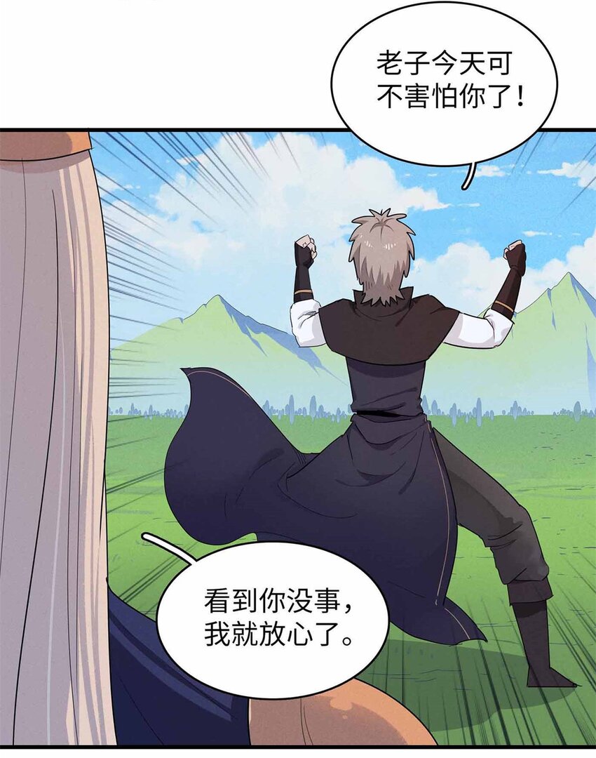 113 炼狱之间-第115话