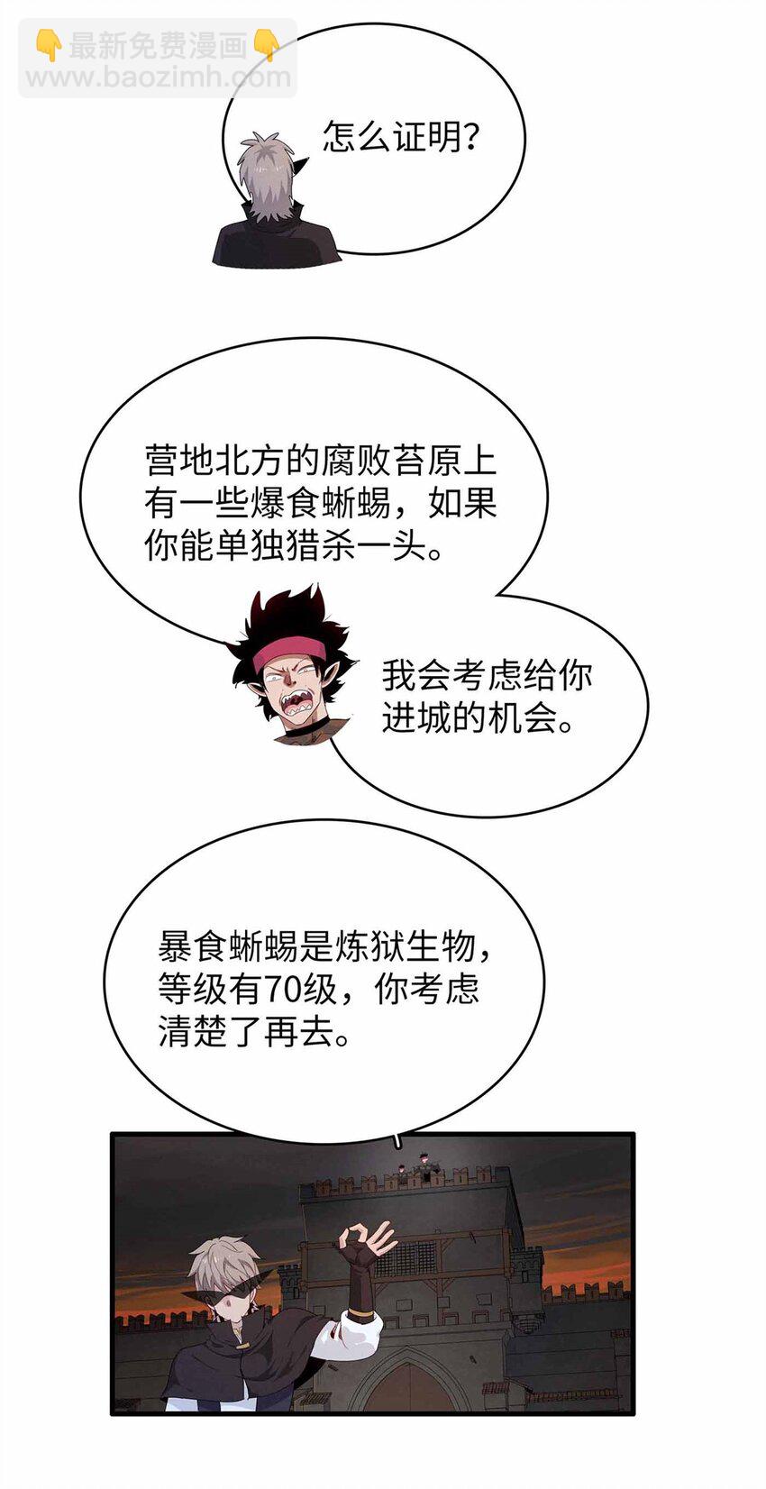 113 炼狱之间-第115话