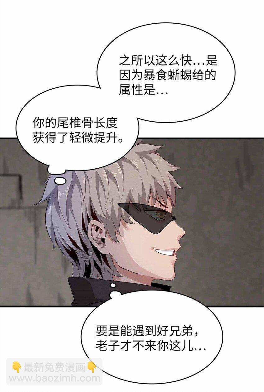 113 炼狱之间-第115话
