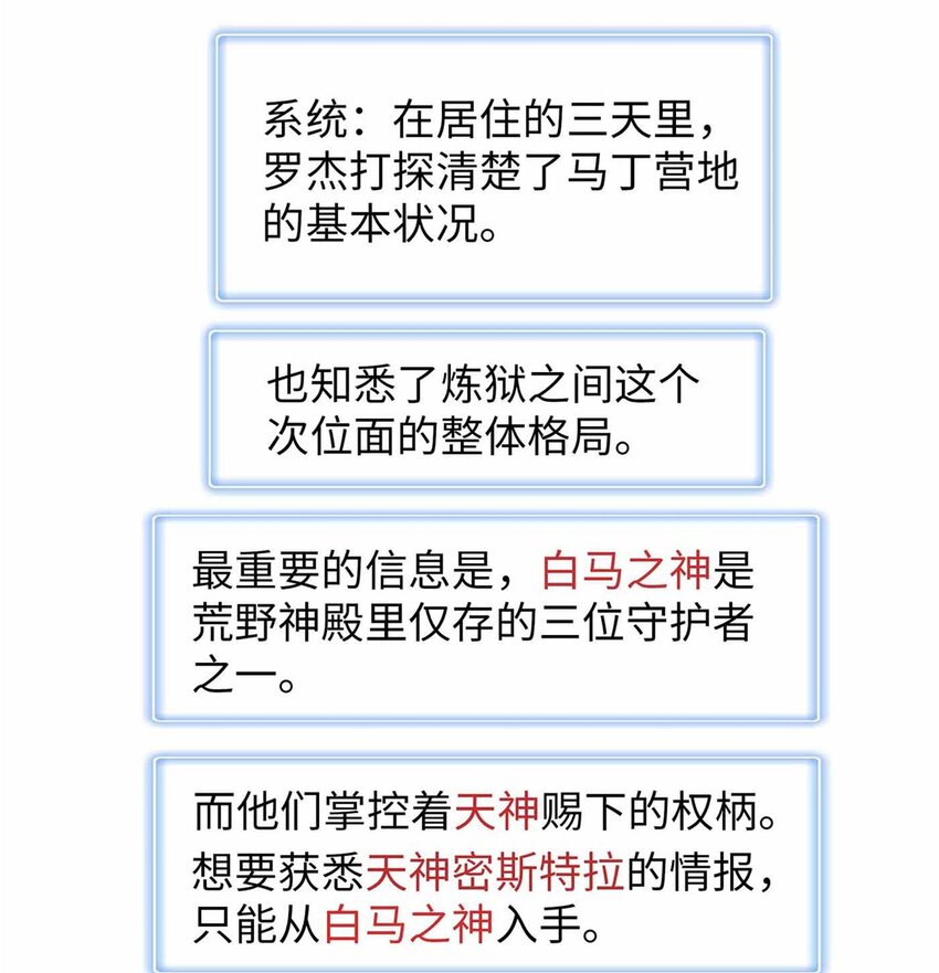 113 炼狱之间-第115话
