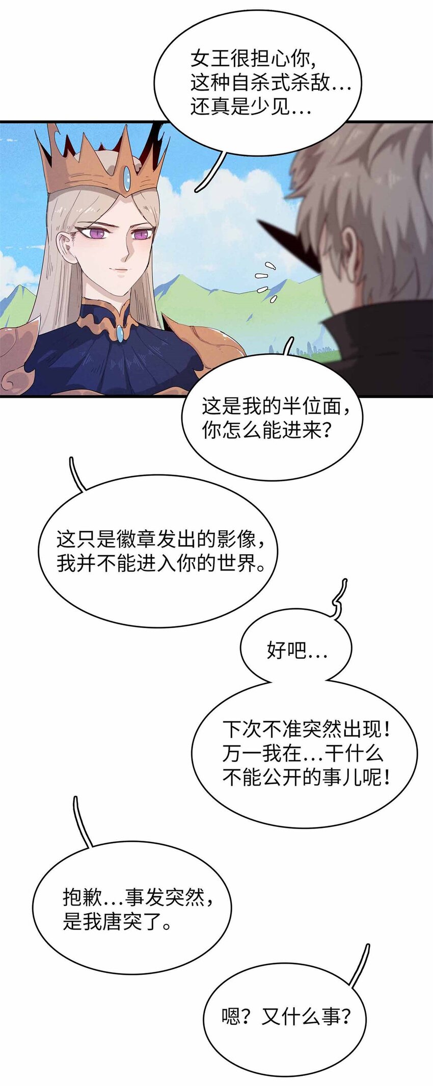 113 炼狱之间-第115话