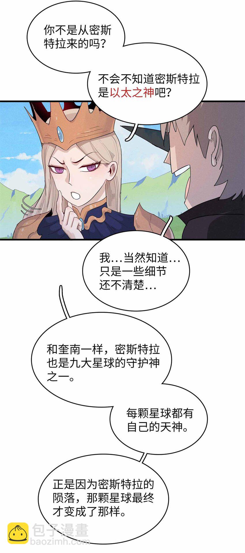 113 炼狱之间-第115话
