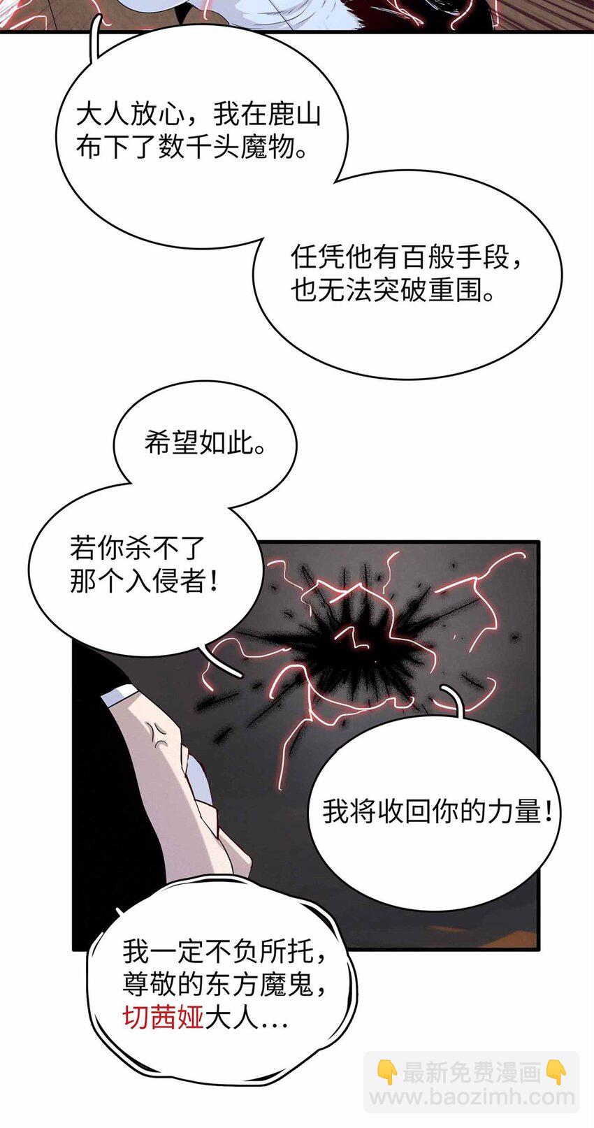 116 好久不见，老朋友-第117话