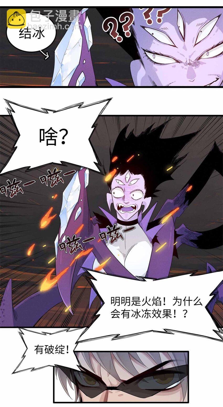 116 好久不见，老朋友-第117话