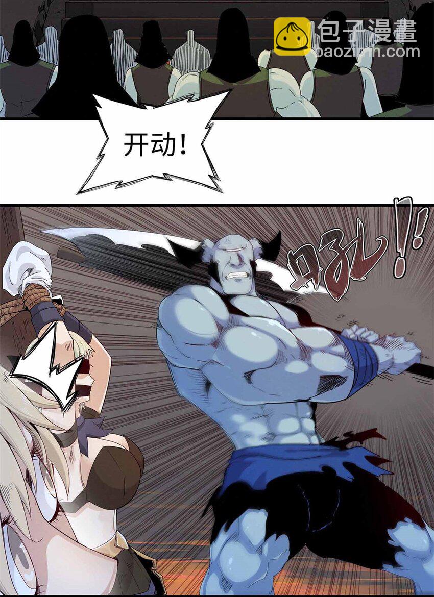 116 好久不见，老朋友-第117话