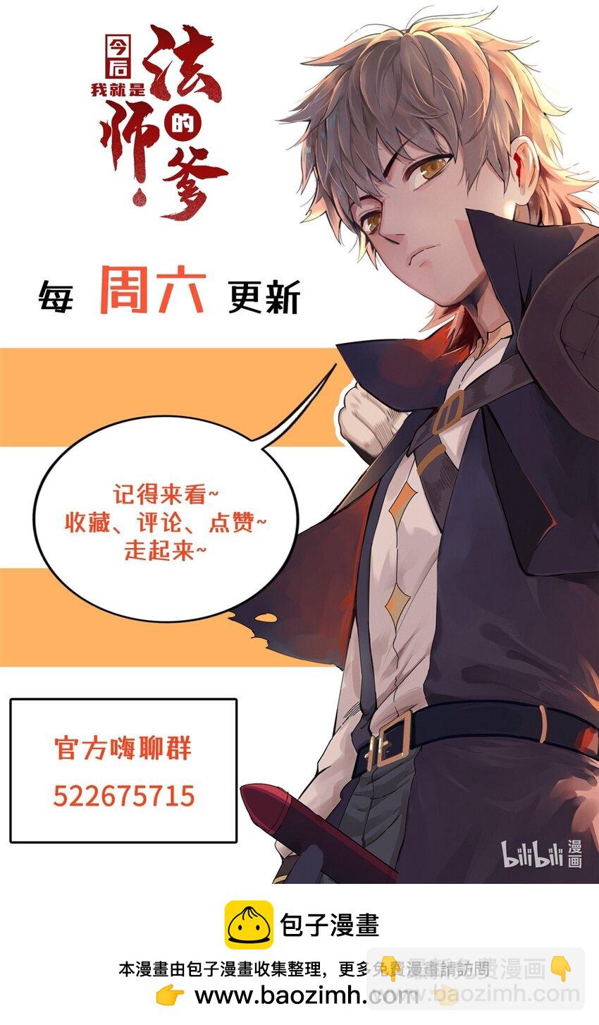 116 好久不见，老朋友-第117话