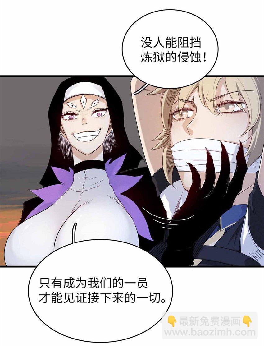 116 好久不见，老朋友-第117话
