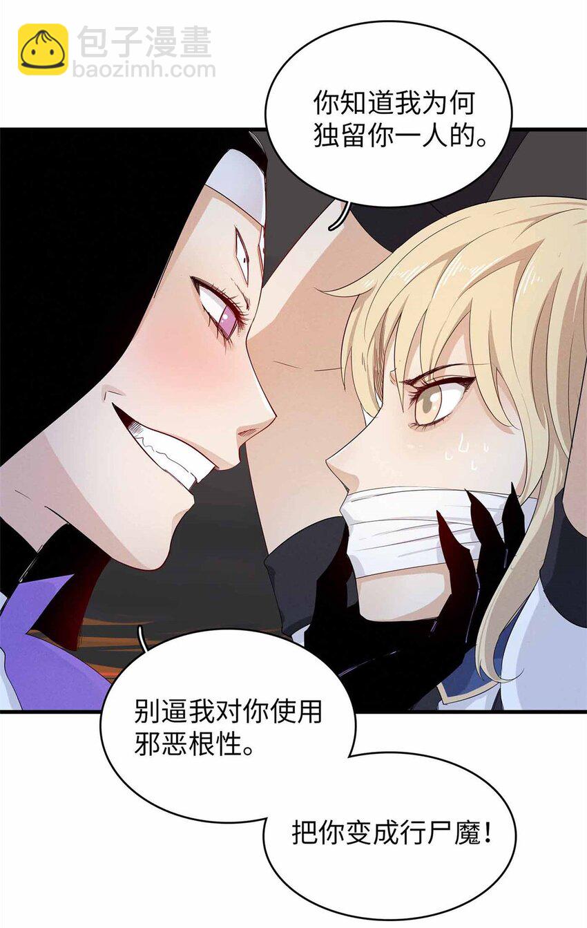116 好久不见，老朋友-第117话