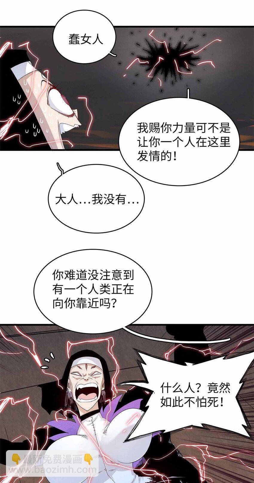 116 好久不见，老朋友-第117话