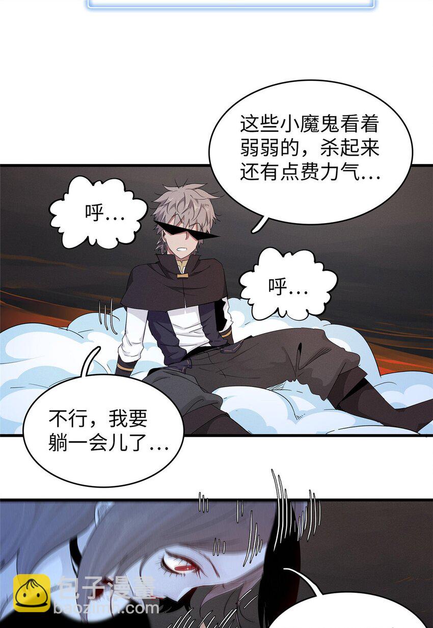 118 菲儿的秘密日记-第119话