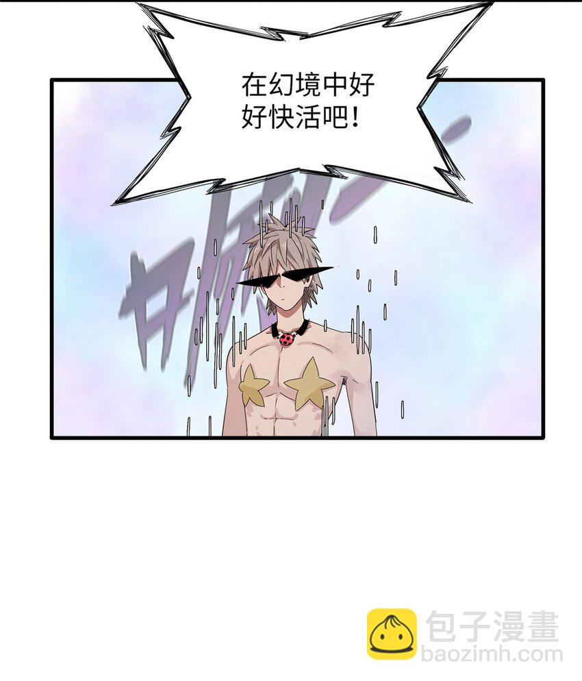 118 菲儿的秘密日记-第119话