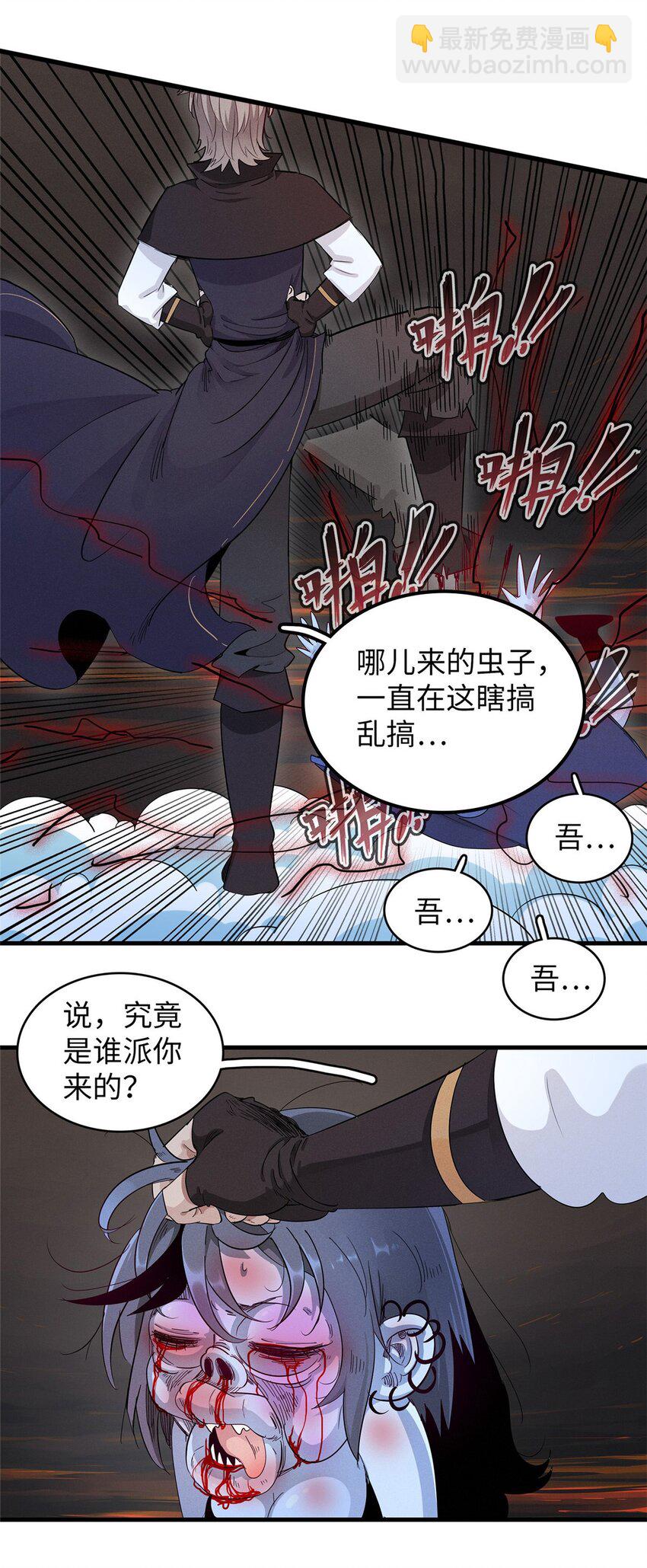 118 菲儿的秘密日记-第119话