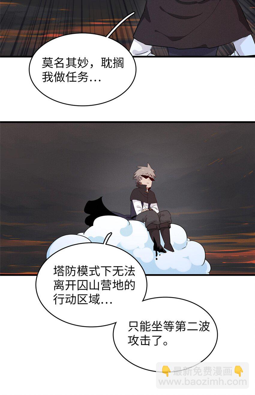 118 菲儿的秘密日记-第119话
