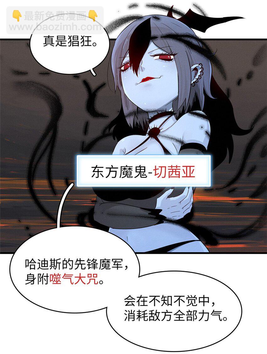 118 菲儿的秘密日记-第119话