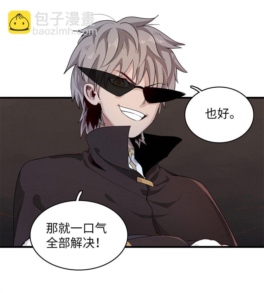 120 这个就是爱情-第121话