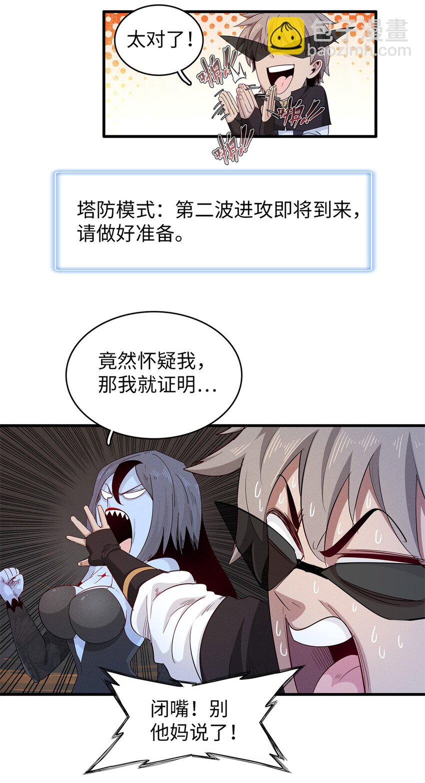 120 这个就是爱情-第121话