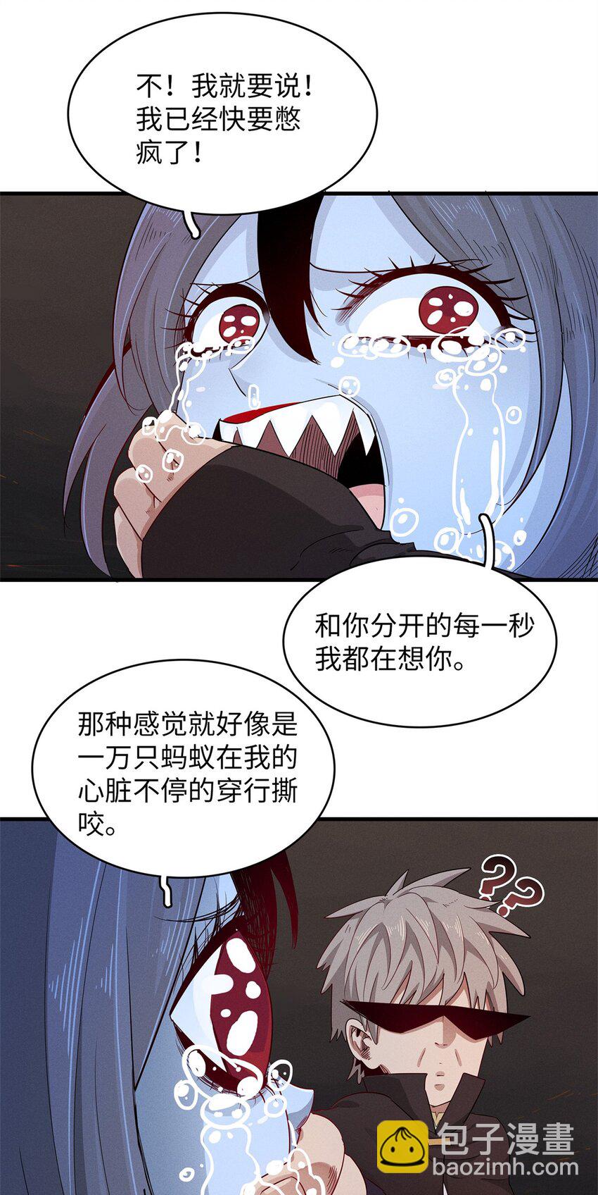 120 这个就是爱情-第121话