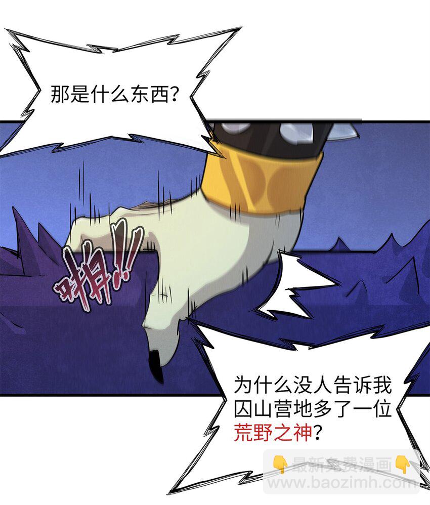 120 这个就是爱情-第121话