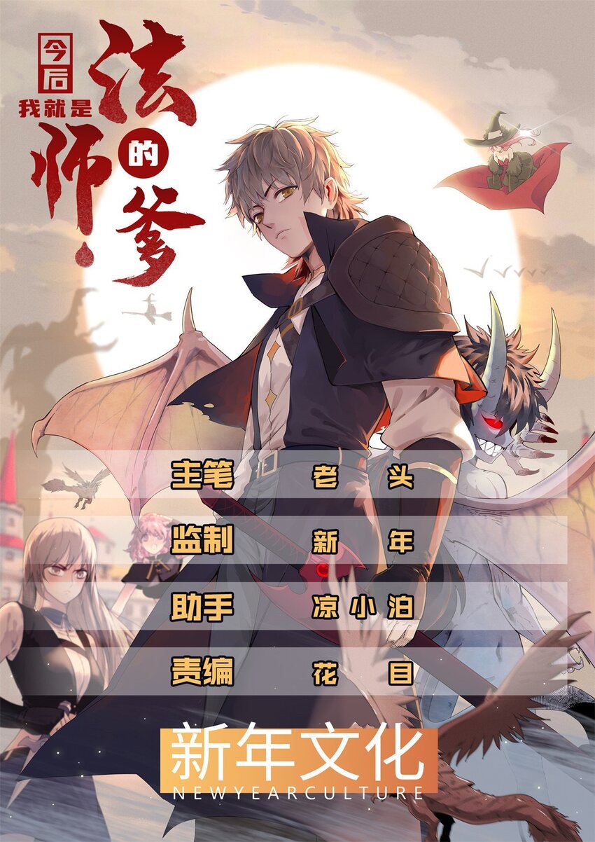 122 诅咒之龙-第123话